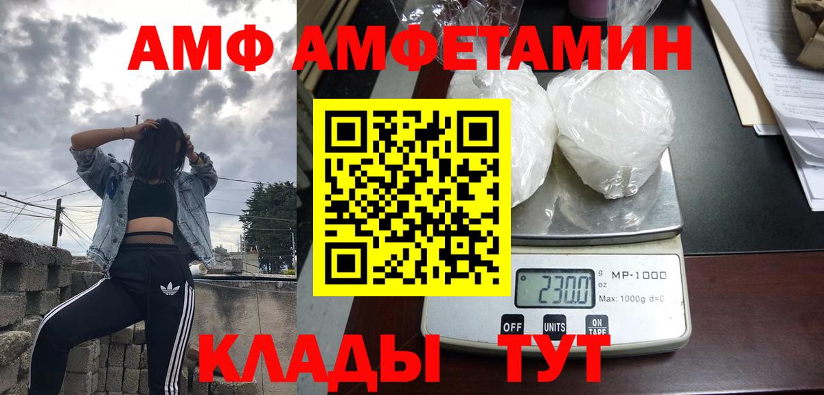 Амфетамин 97%  Вход с VPN  АМФЕТАМИН  Рязань  АМФЕТАМИН 
