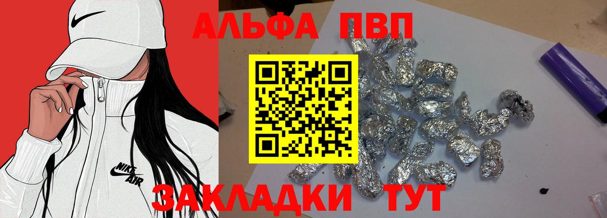 Alpha-PVP мука  А ПВП  Рязань  A PVP Crystall  Вход с VPN 
