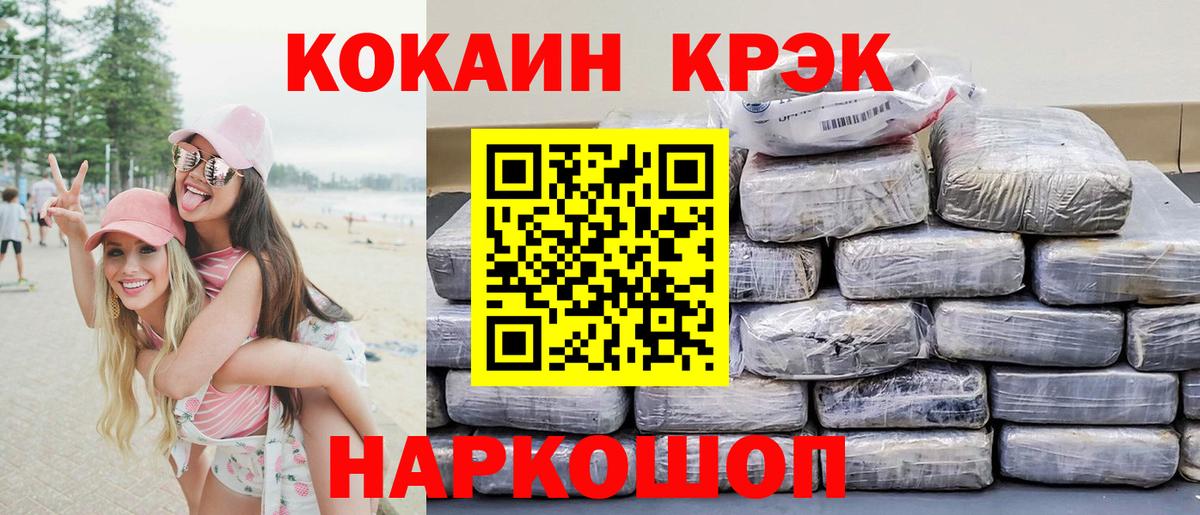 COCAIN  Вход с VPN  Cocaine 97%  Рязань  КОКАИН Колумбийский 