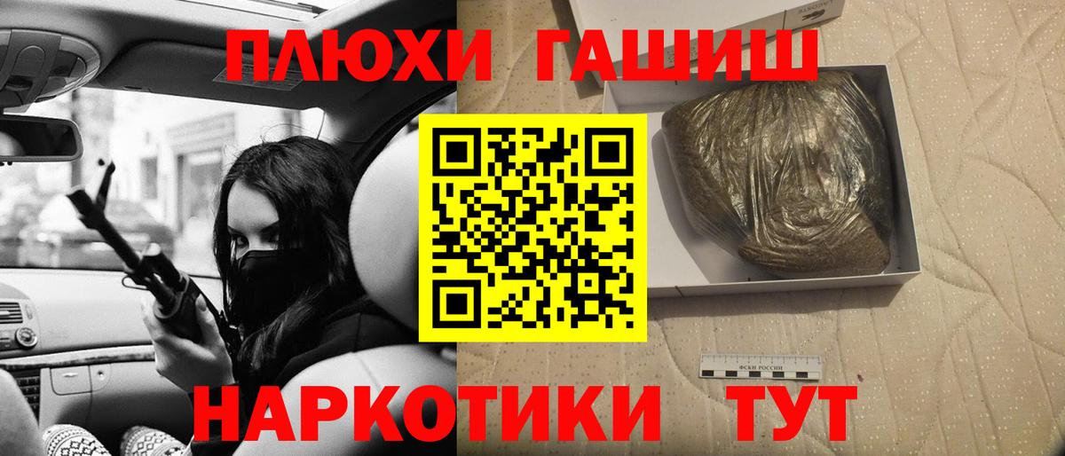 Гашиш гашик  Вход с VPN  Рязань 