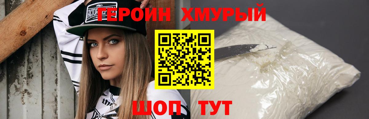 Рязань  Героин Heroin  Вход с VPN 