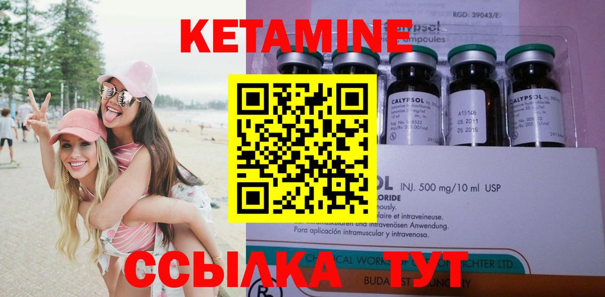 Кетамин ketamine  Вход с VPN  Рязань 