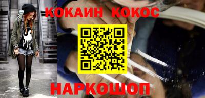 кокаин премиум Краснознаменск