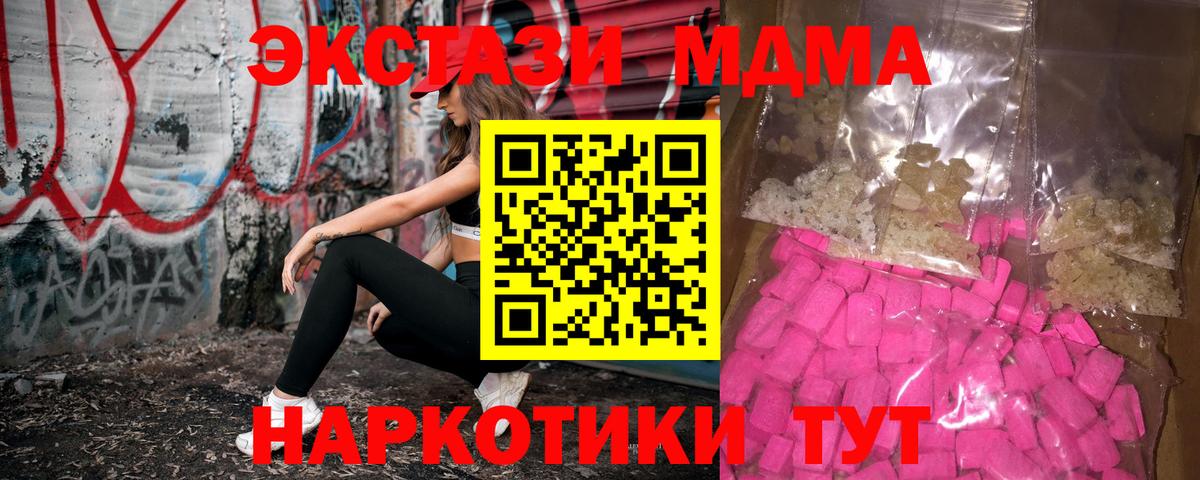 MDMA VHQ Рязань