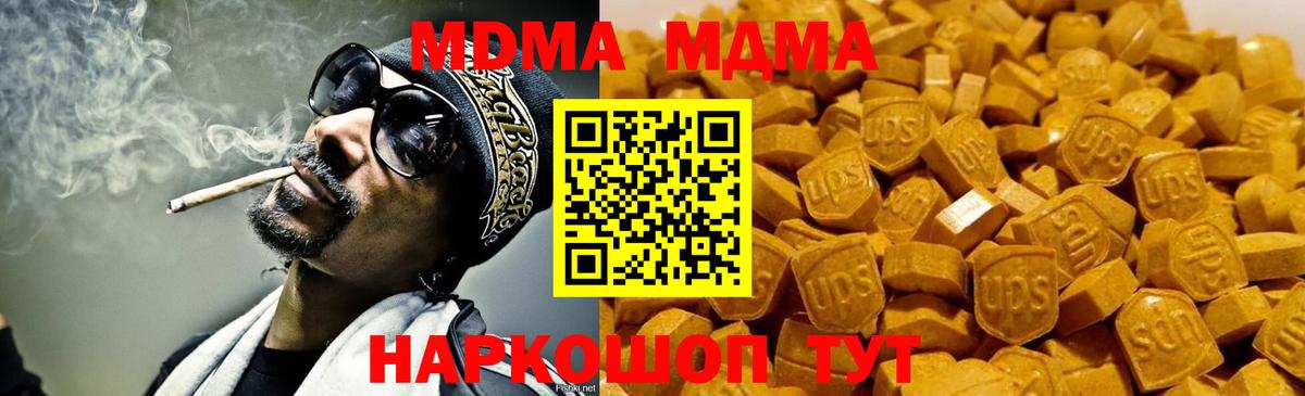 MDMA  MDMA молли  Вход с VPN  Рязань  МДМА Molly 