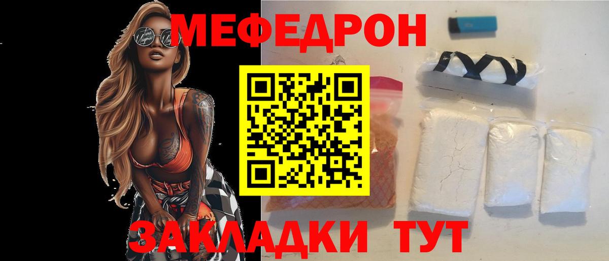 МЯУ-МЯУ  МЯУ-МЯУ VHQ  Меф  купить  цена  Вход с VPN  Мефедрон мяу мяу  Рязань 