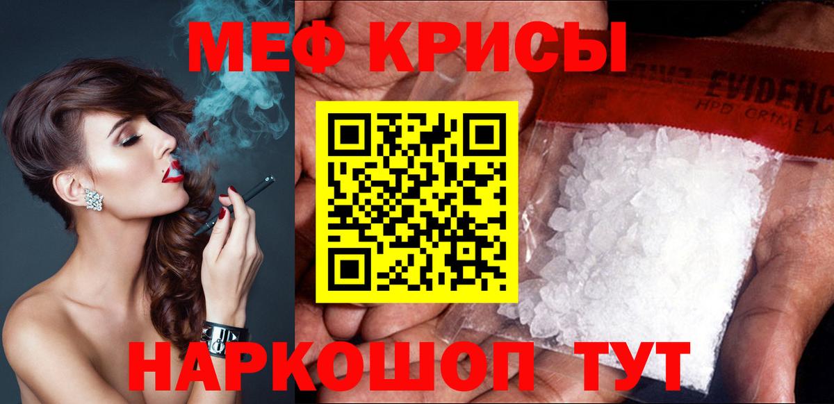 Меф мяу мяу Рязань