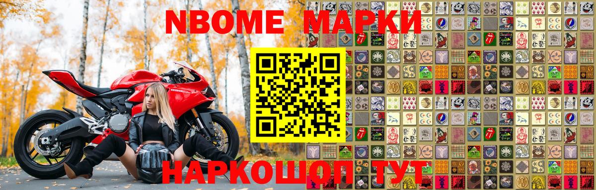Марки N-bome 1,8мг  хочу   Рязань  Марки N-bome 1,8мг  Вход с VPN 