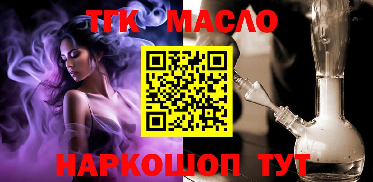 Рязань  ТГК гашишное масло  Дистиллят ТГК THC oil  Вход с VPN 