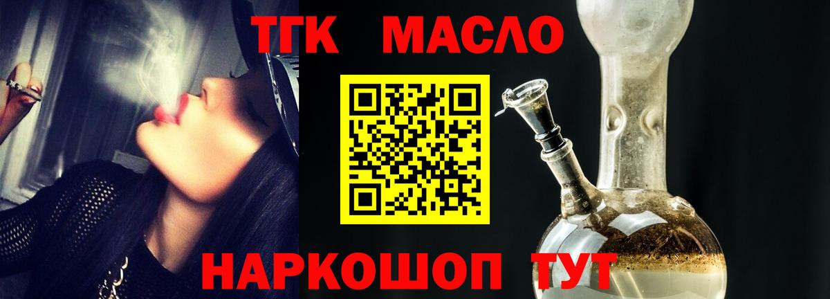 ТГК концентрат Рязань